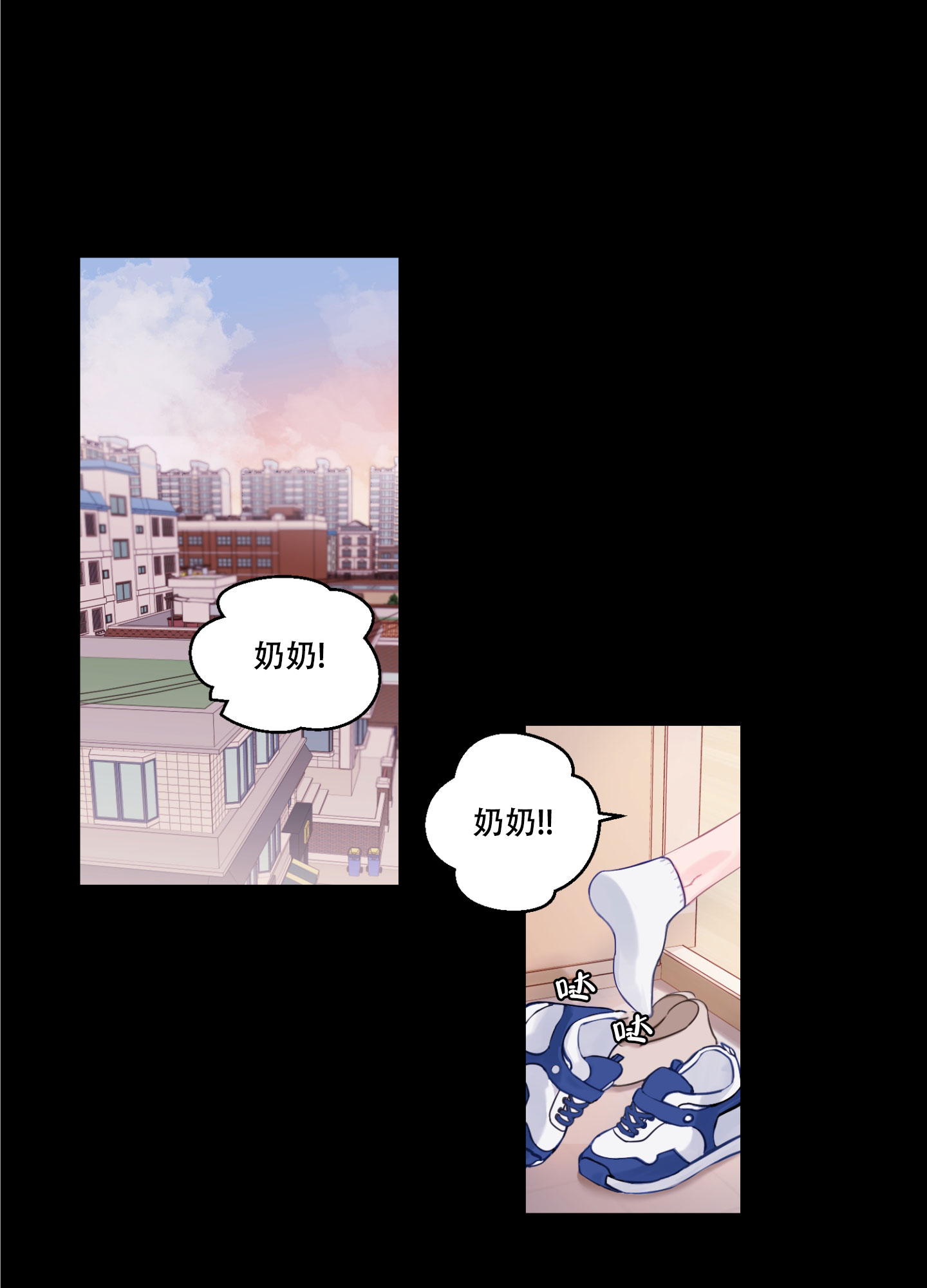 突然的降临漫画,第1话1图