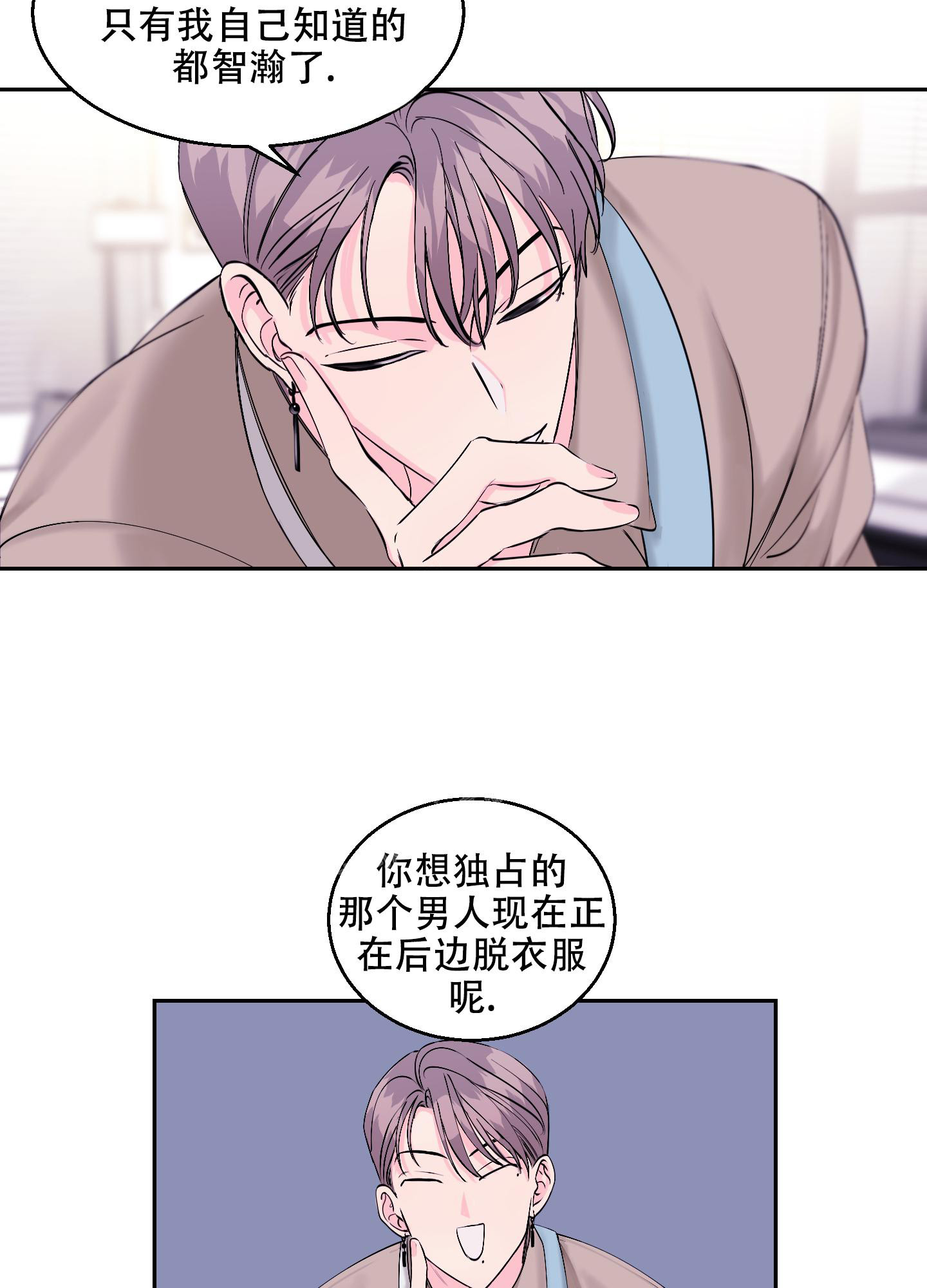 突然的降临漫画,第10话2图