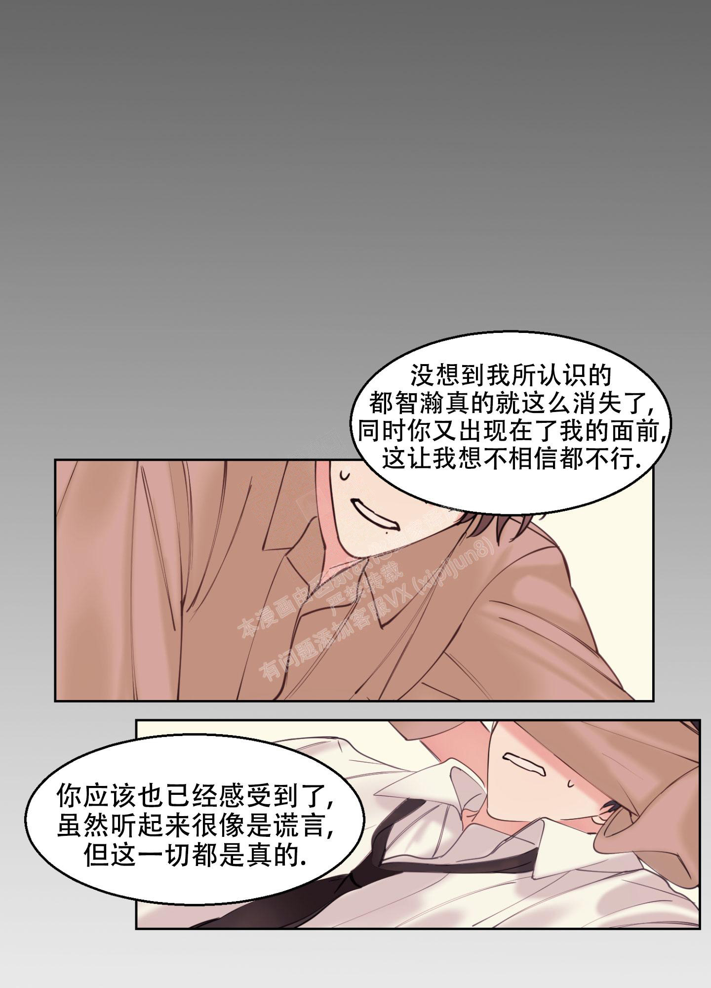 突然的自我吉他漫画,第4话4图