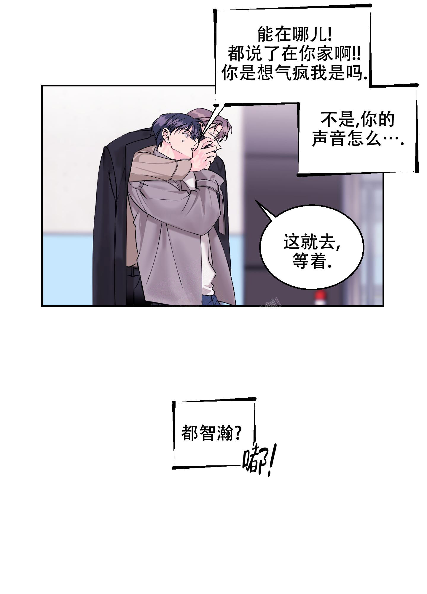 突然的自我吉他谱c调漫画,第9话1图