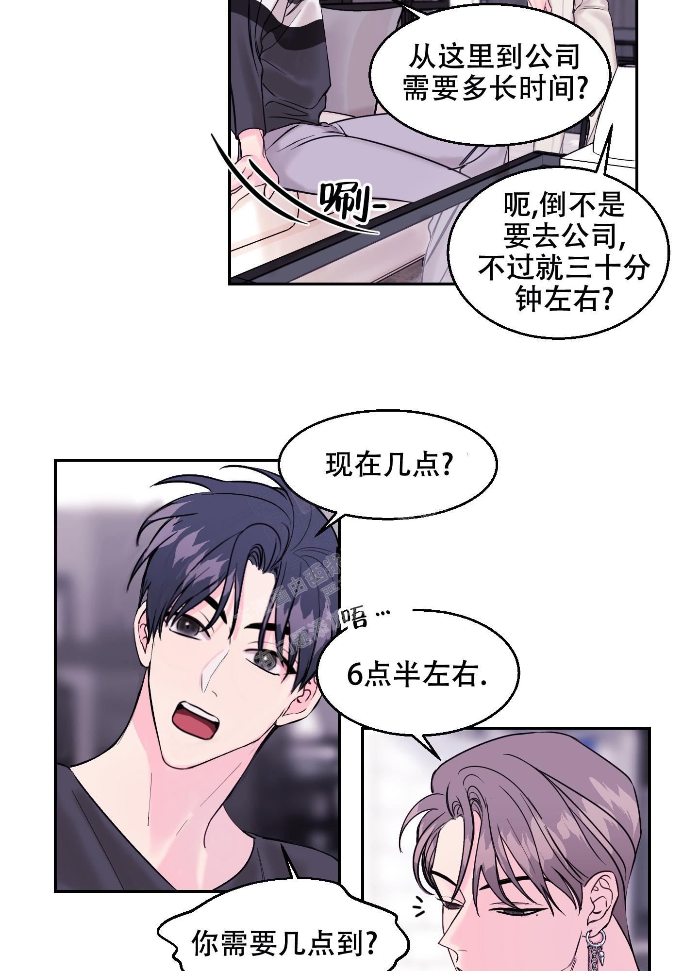 突然降临的爱情故事漫画,第6话4图