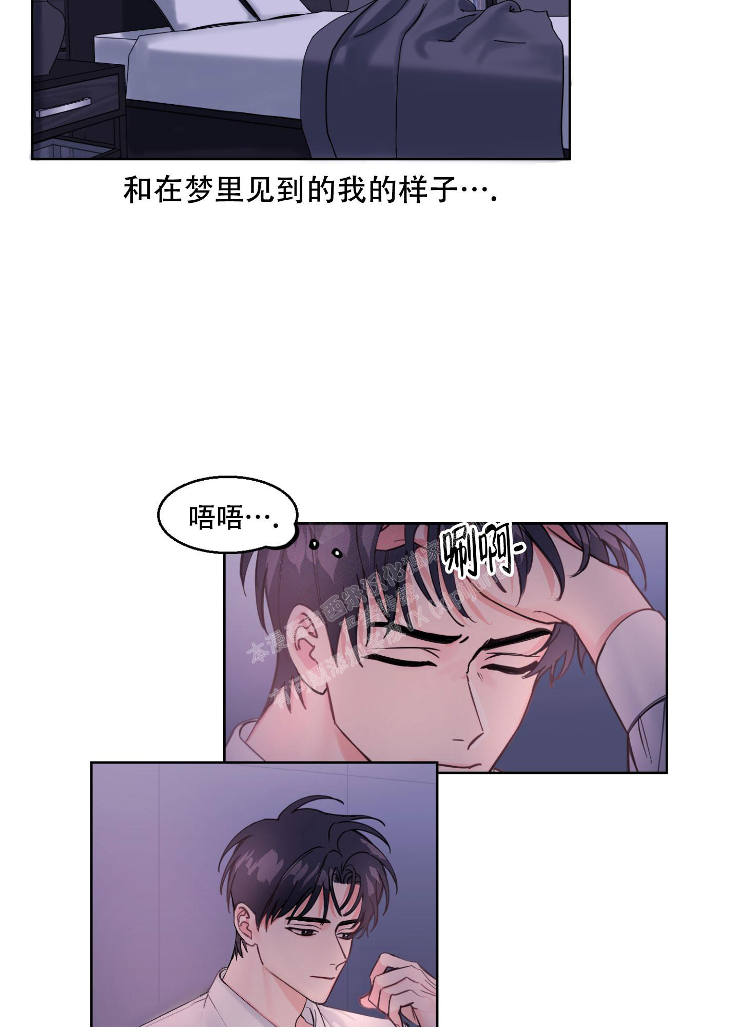 突然的自我吉他漫画,第4话3图