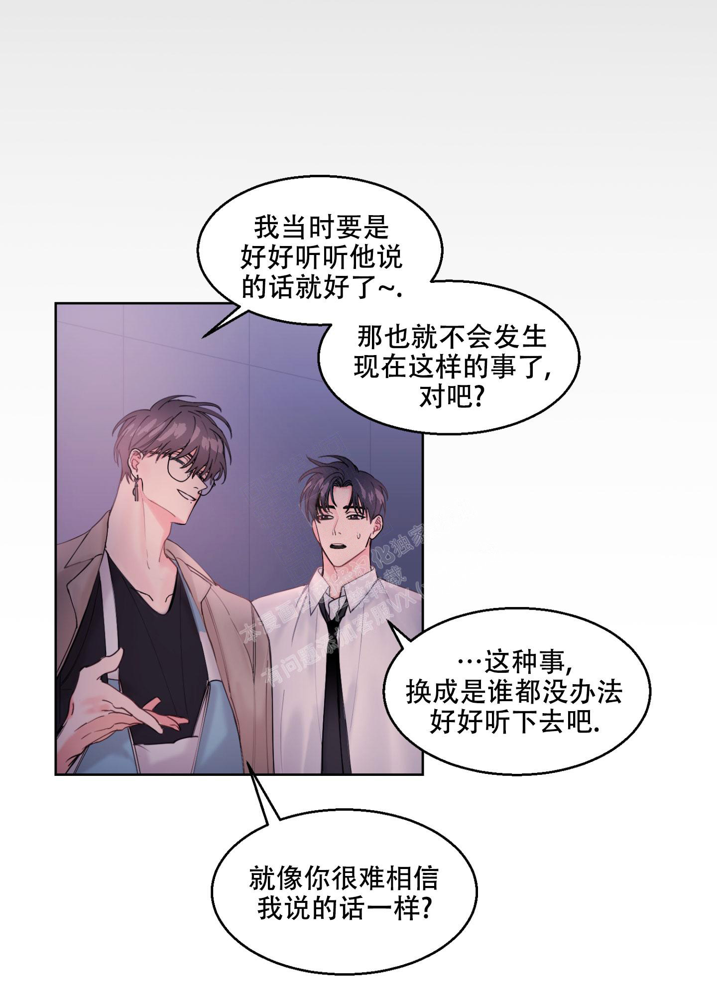 突然的自我吉他漫画,第4话5图