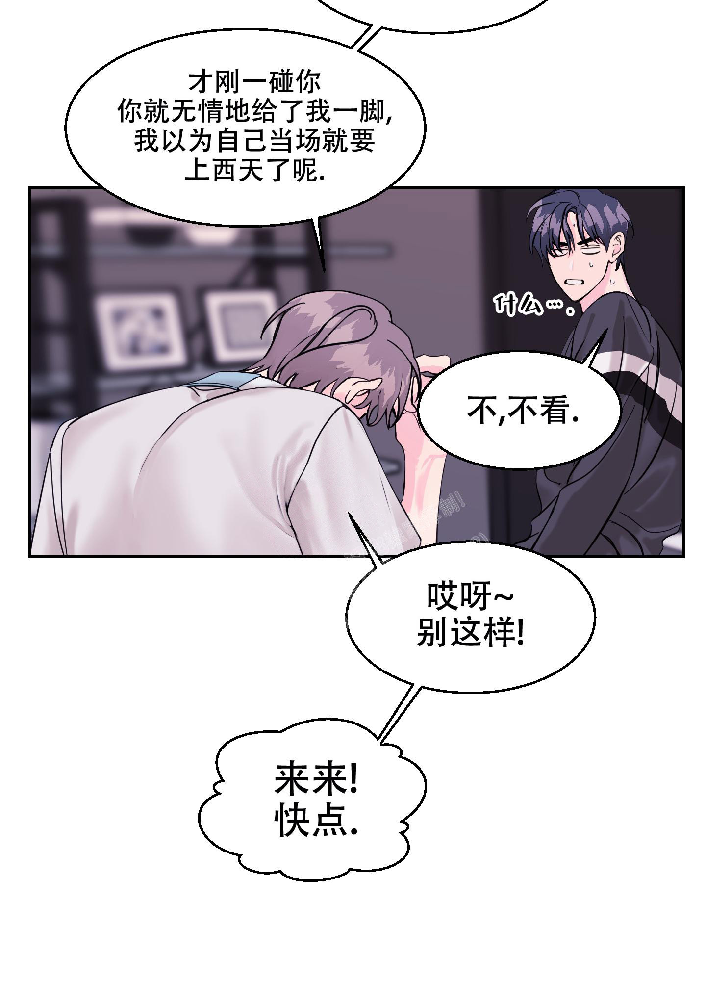 突然的自我吉他漫画,第5话5图