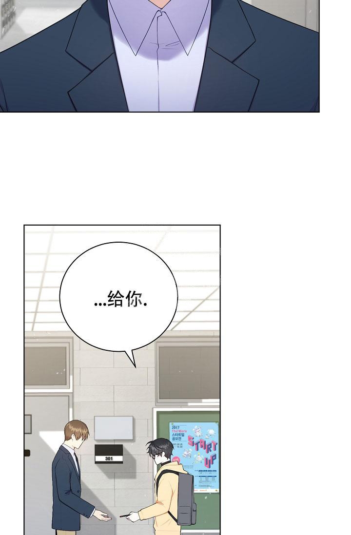 游戏辅助漫画,第7话5图