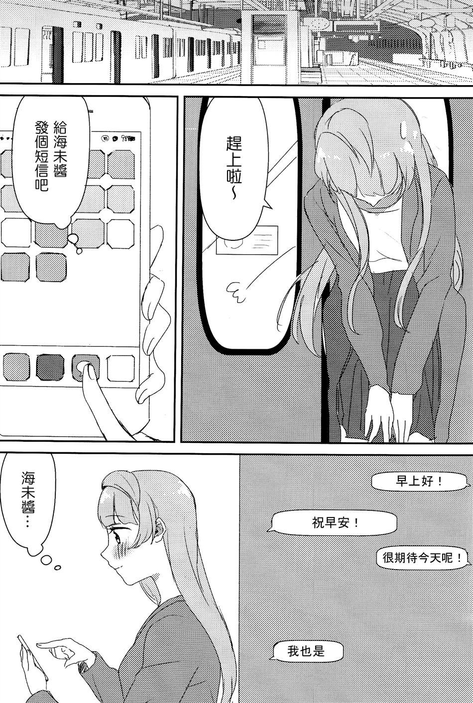 我们结婚吧漫画,第1话2图