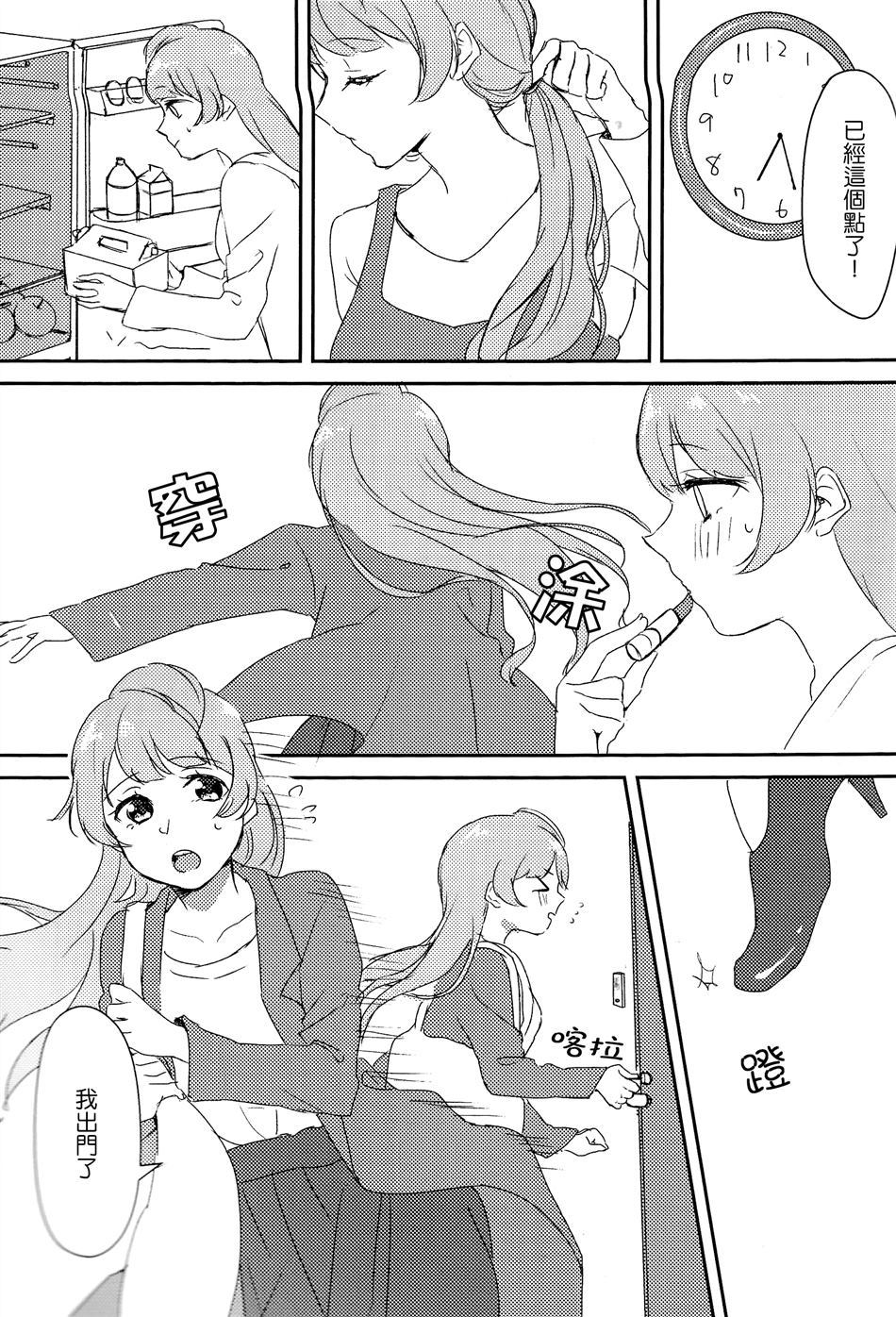 我们结婚吧漫画,第1话1图