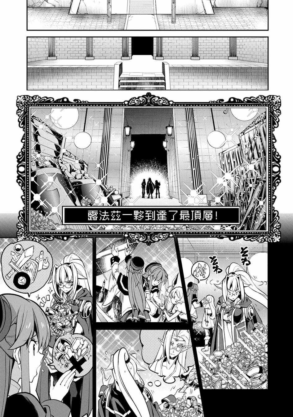 野生的最终BOSS出现了漫画,第9话5图