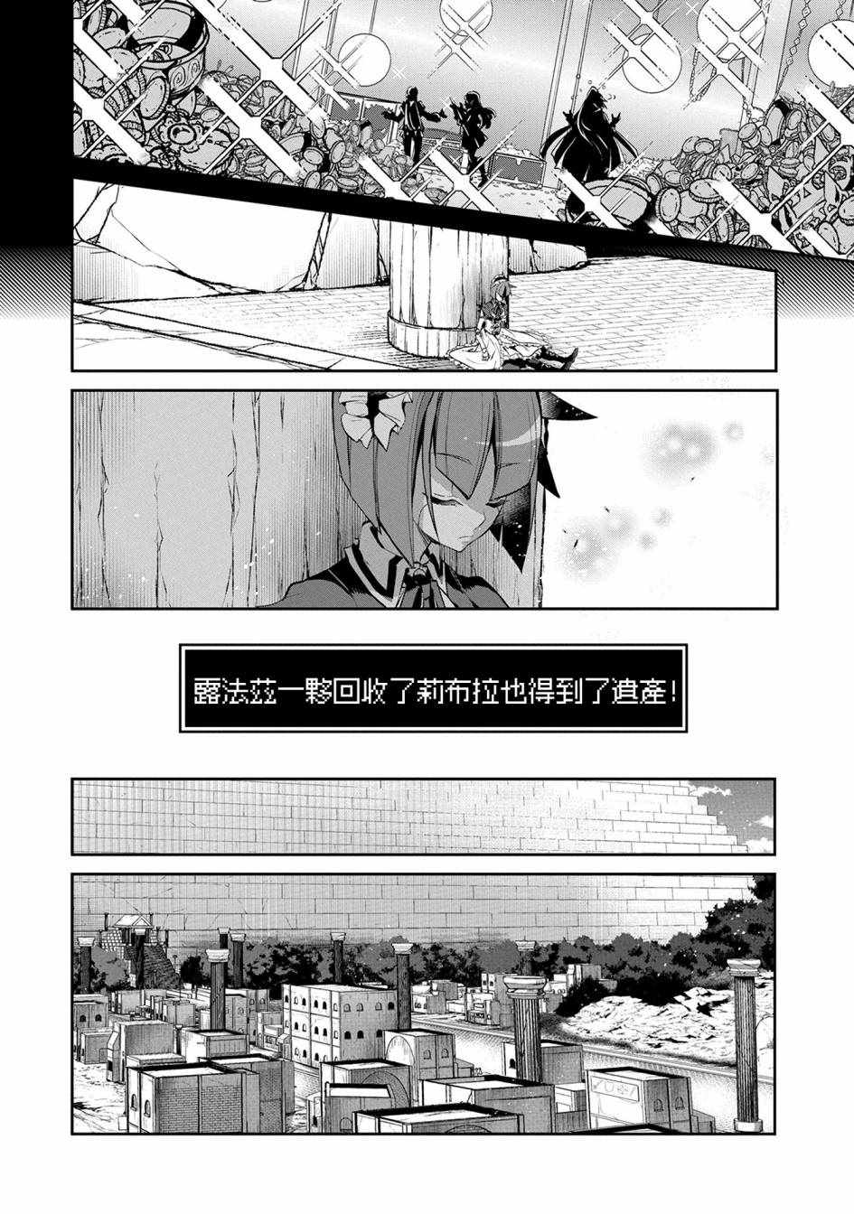 野生的最终BOSS出现了漫画,第9话1图