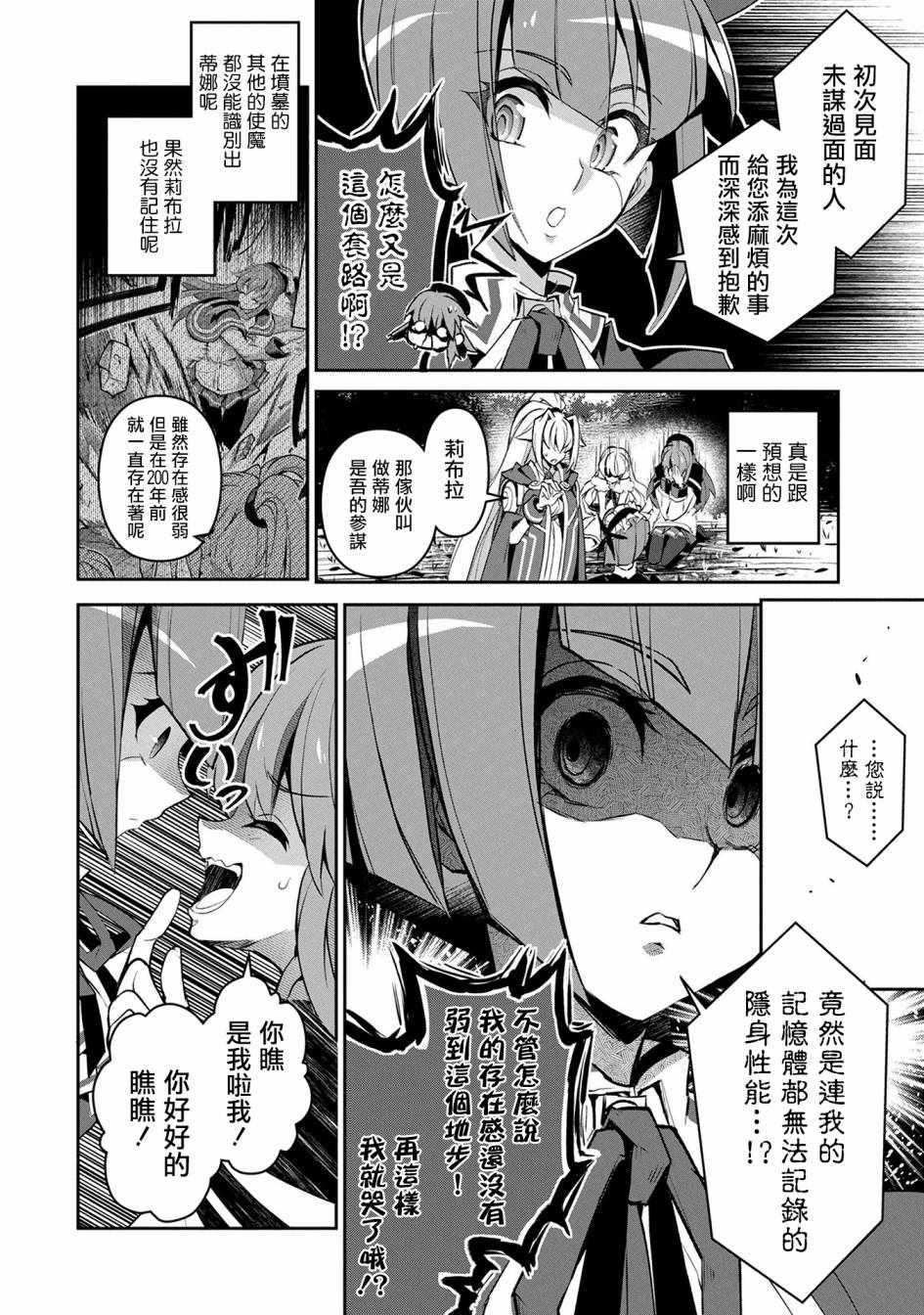 野生的最终BOSS出现了漫画,第9话5图