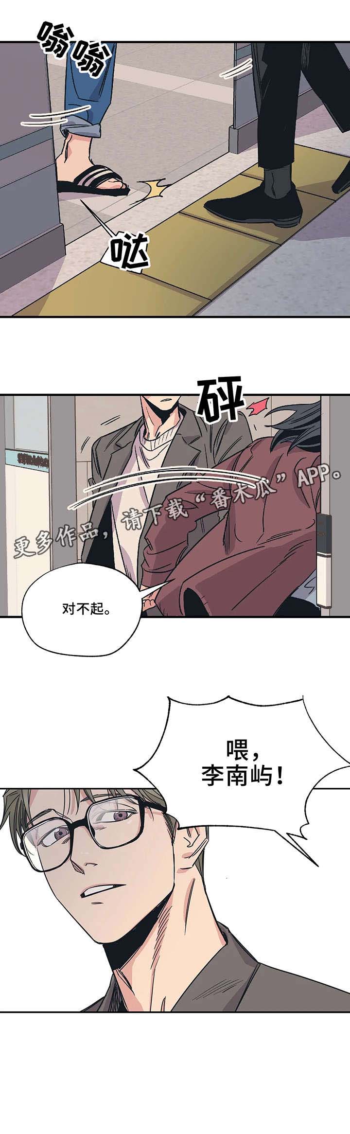 百万浪漫史漫画,第5章：对不起5图