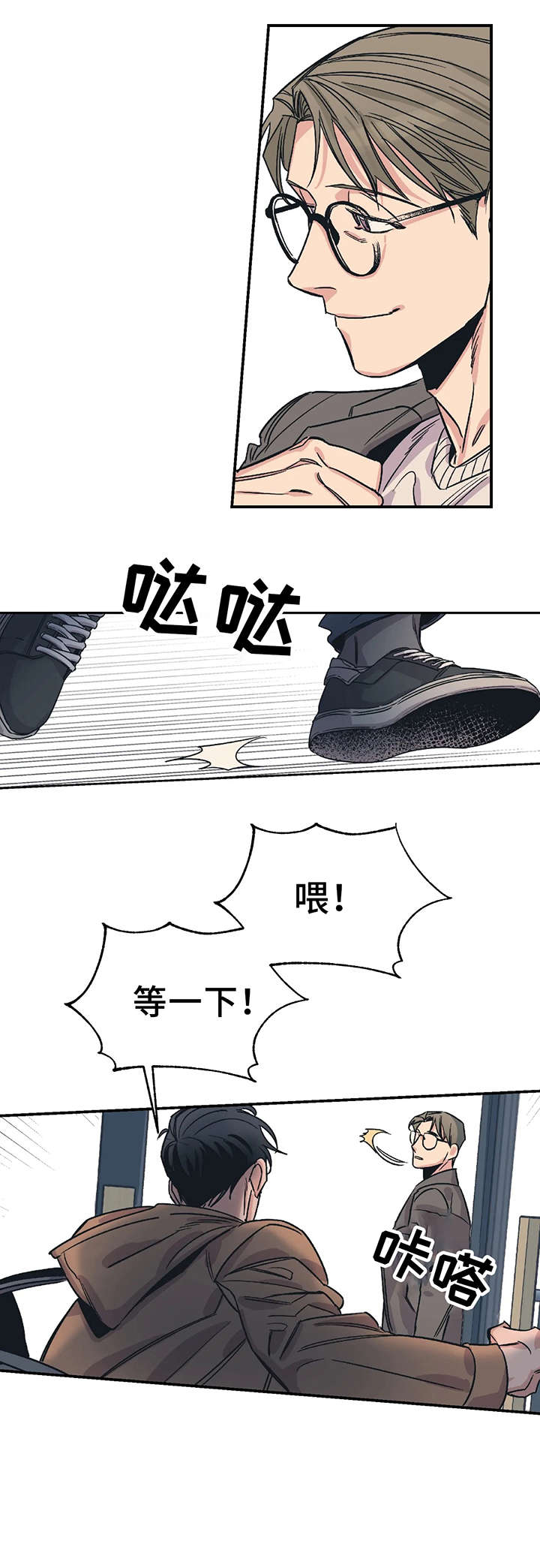 百万浪漫史漫画,第5章：对不起3图