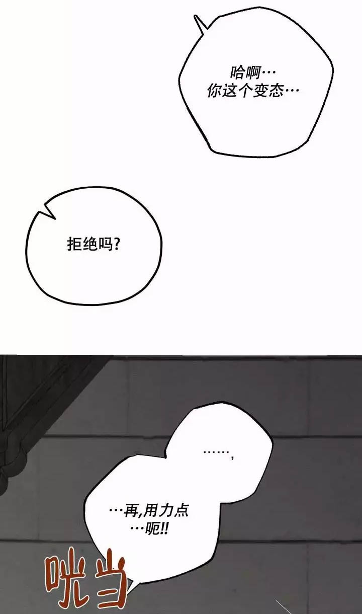 邪花漫画,第3话2图