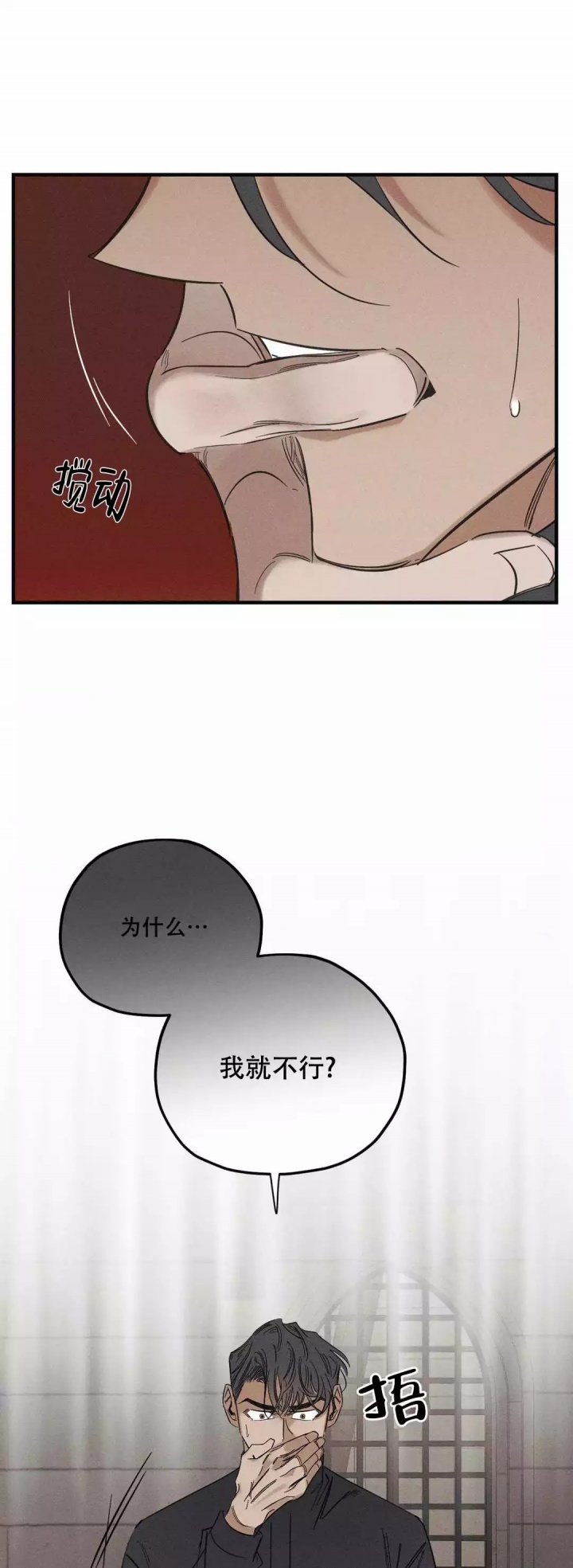 邪花漫画免费漫画,第3话2图