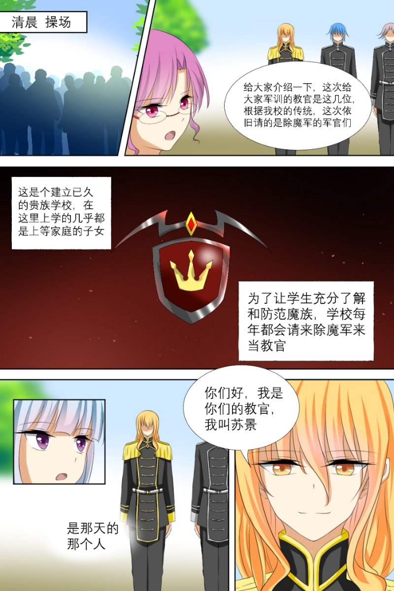 白色羽毛芮恩 无损下载漫画,第11话3图