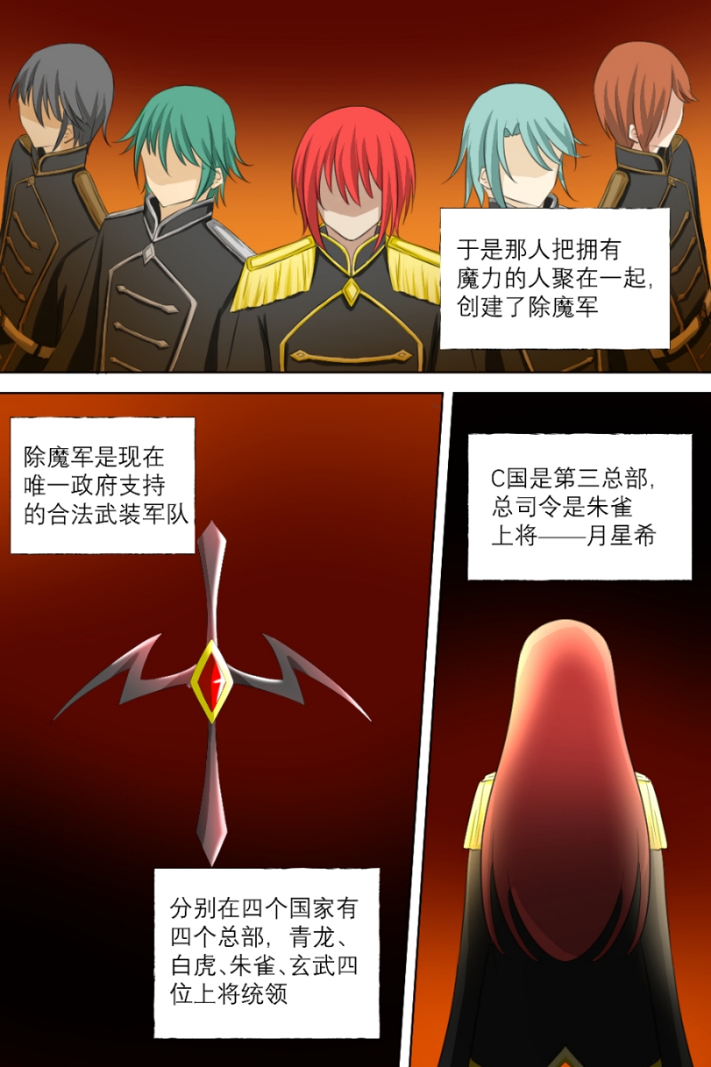 白色羽毛芮恩 无损下载漫画,第11话5图