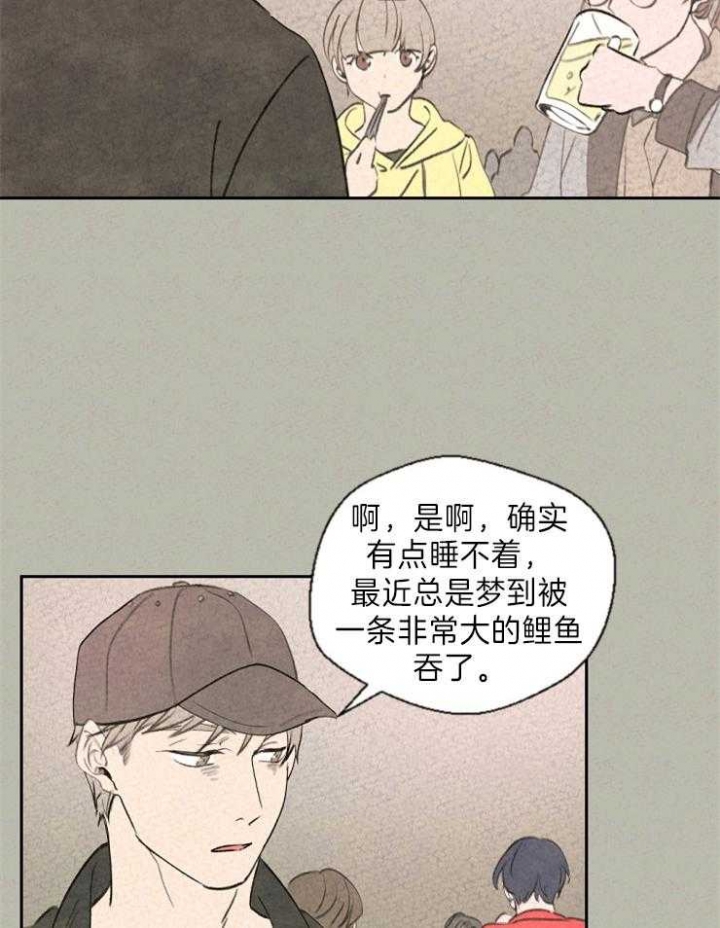 午夜蝴蝶全部吻戏漫画,第2话4图