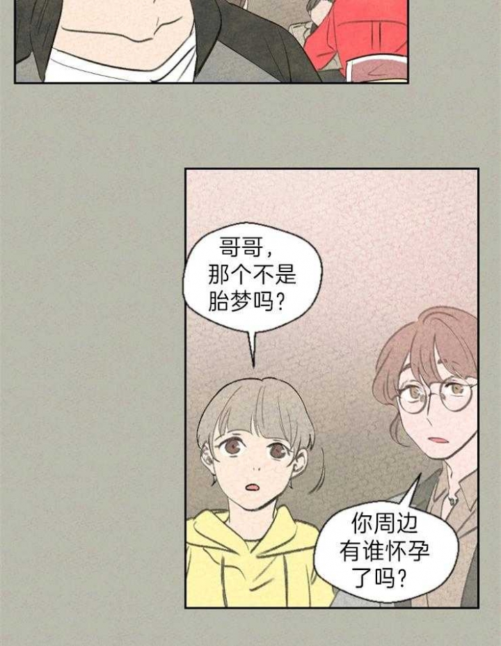 午夜蝴蝶全部吻戏漫画,第2话5图