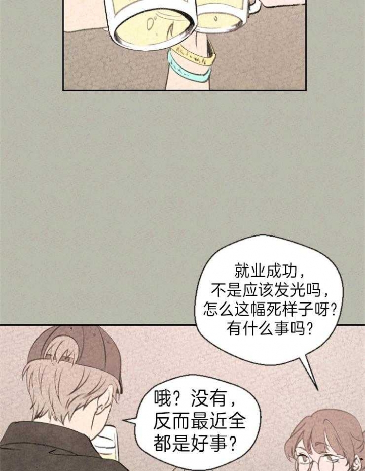 午夜蝴蝶全部吻戏漫画,第2话3图