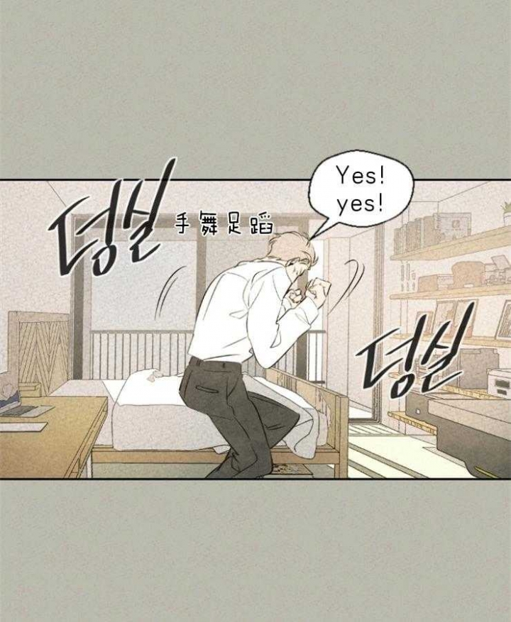 午夜共生漫画,第2话5图