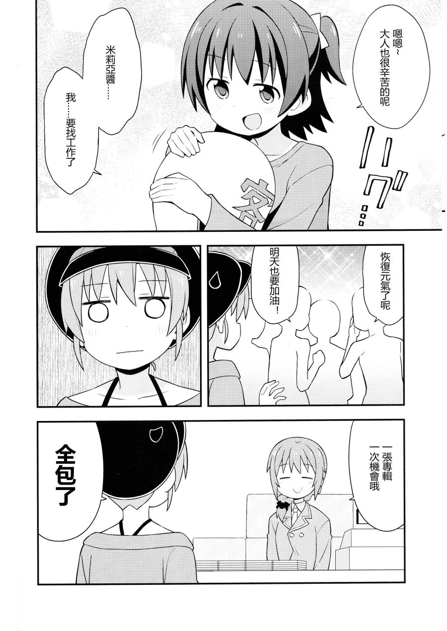 闪耀吧！灰姑娘漫画,第1话1图