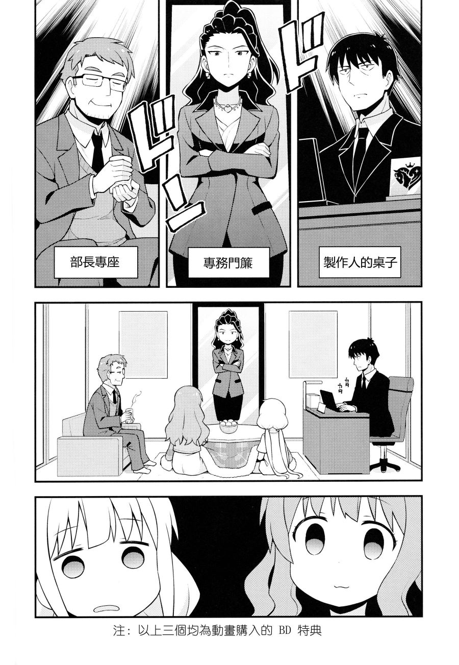 闪耀吧！灰姑娘漫画,第1话5图