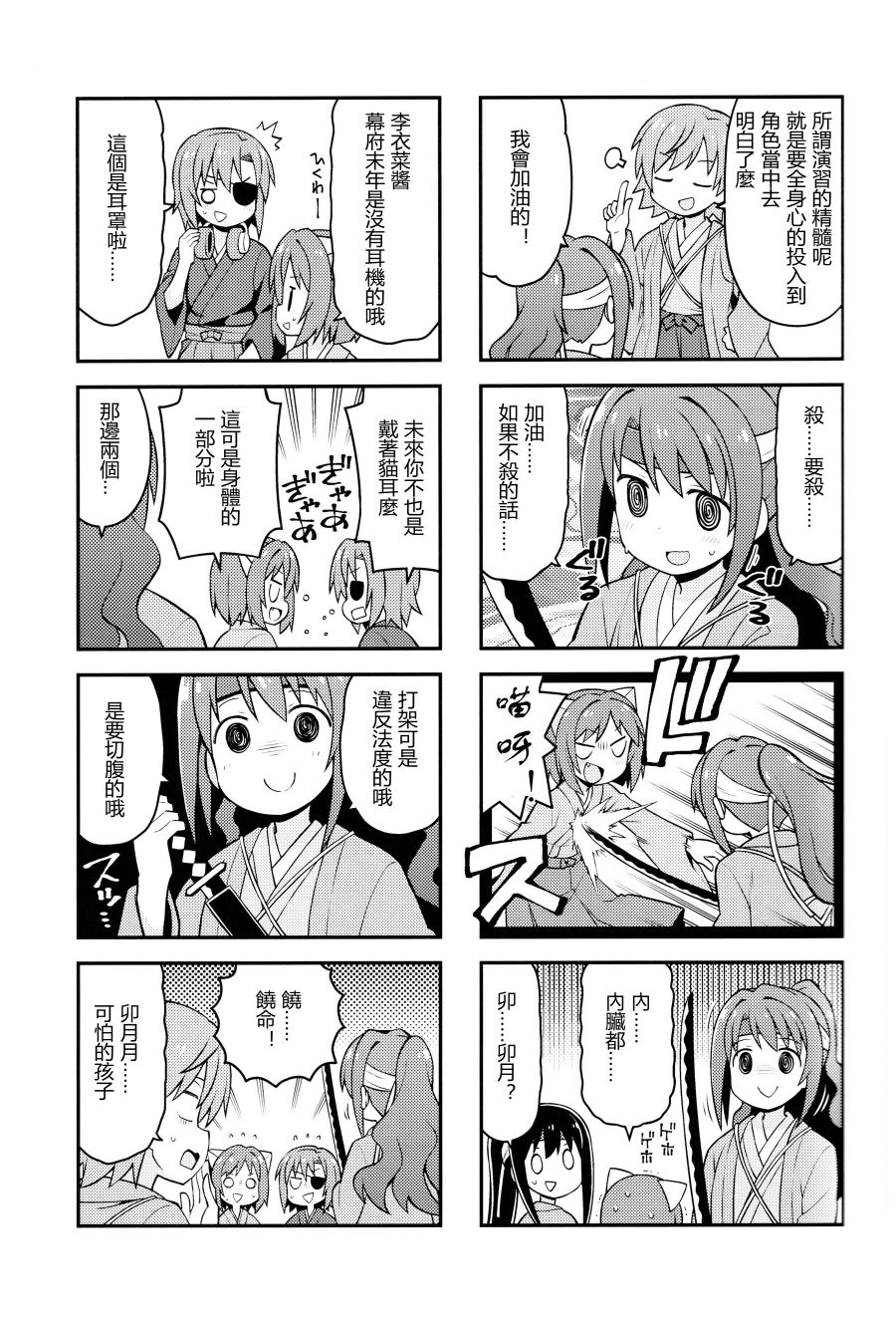 闪耀吧！灰姑娘漫画,第1话5图