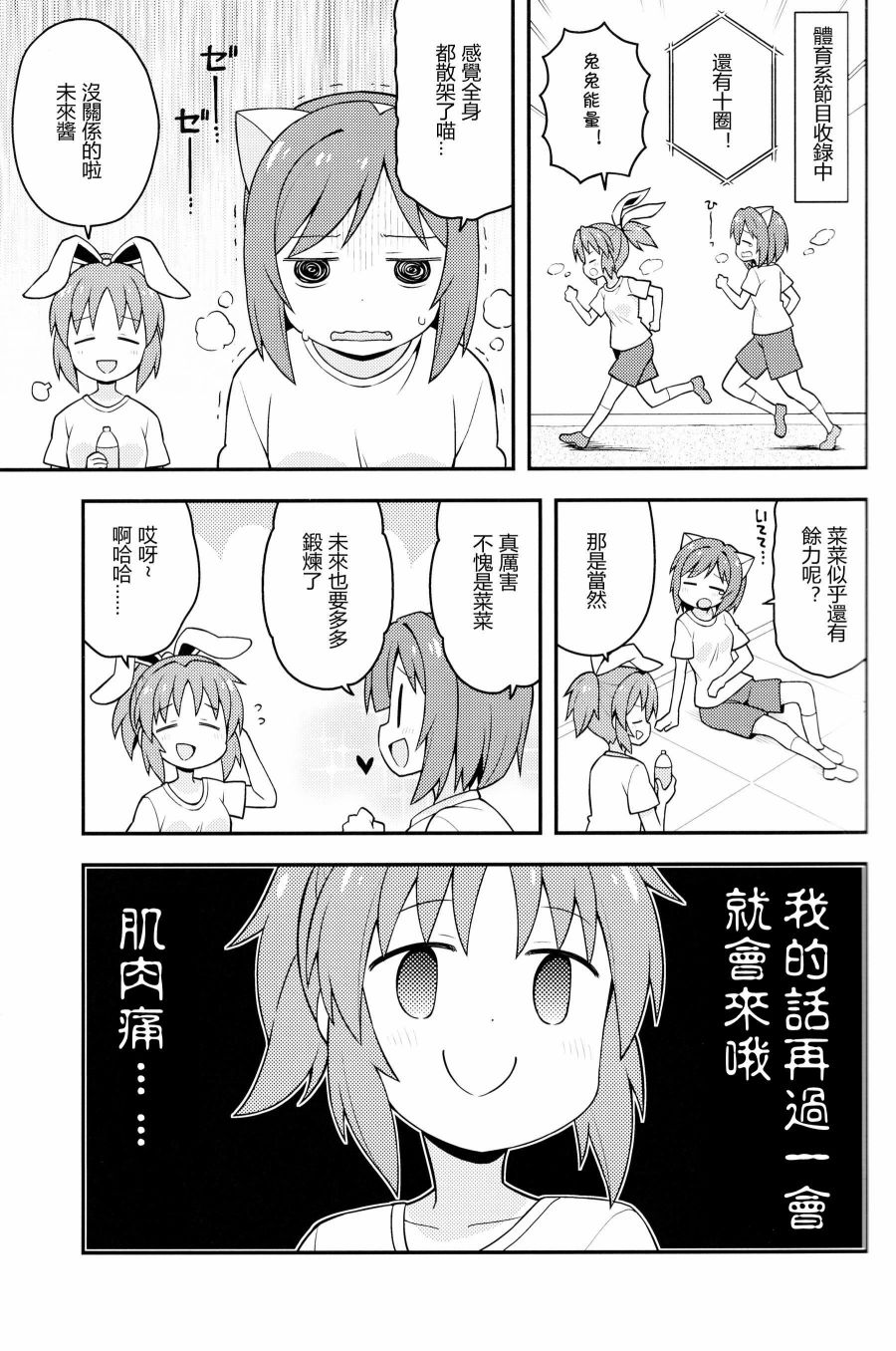 闪耀吧！灰姑娘漫画,第1话3图