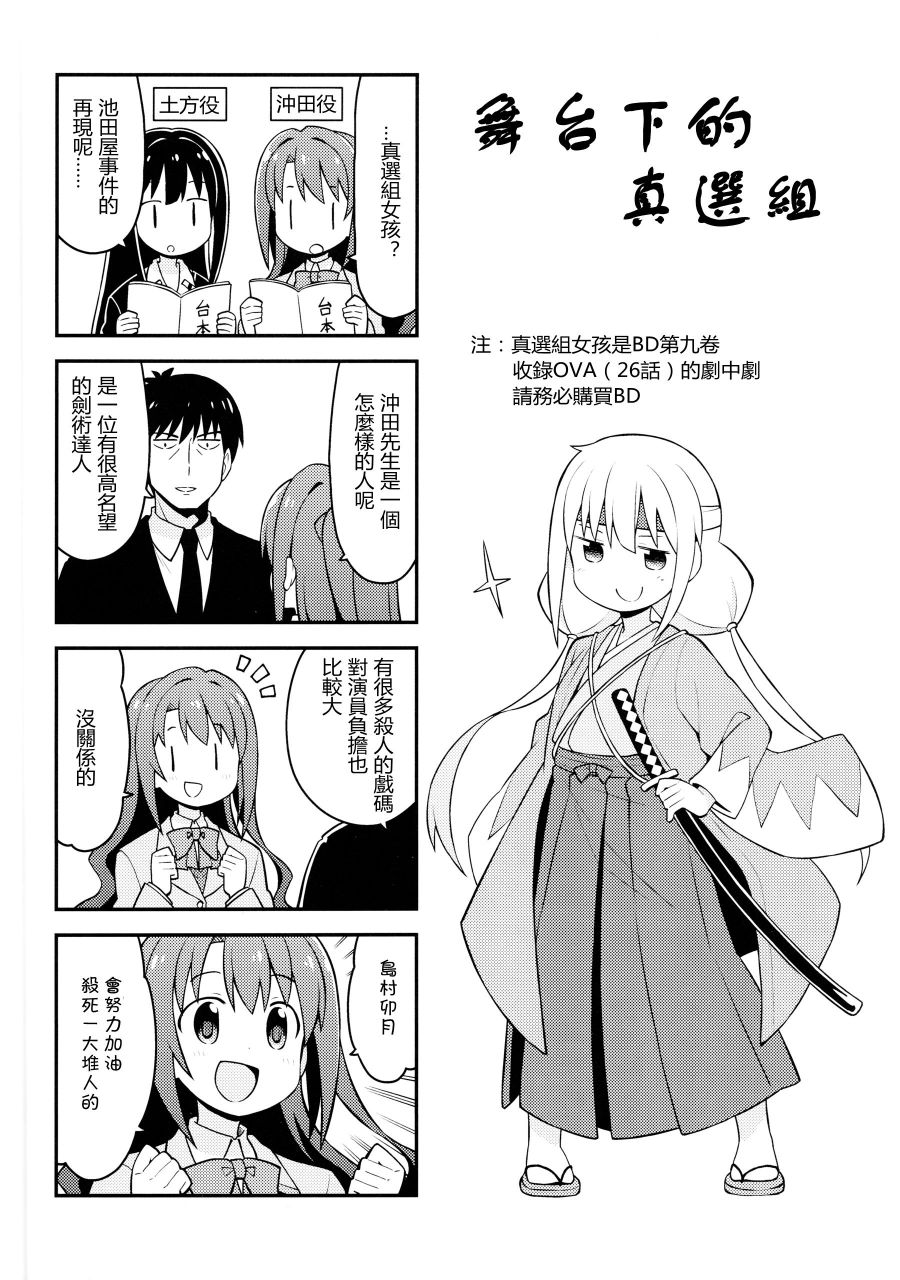 闪耀吧！灰姑娘漫画,第1话4图