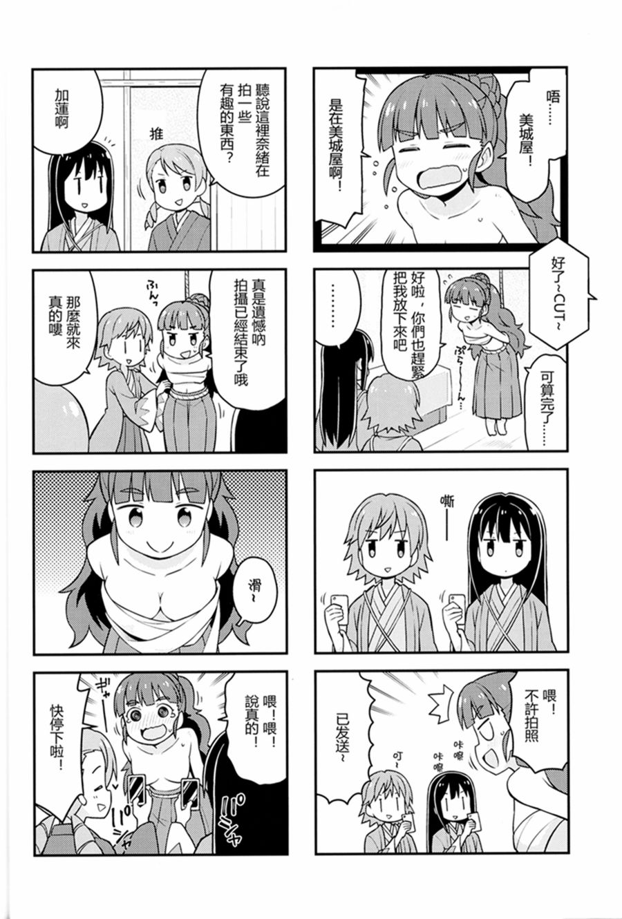 闪耀吧！灰姑娘漫画,第1话1图