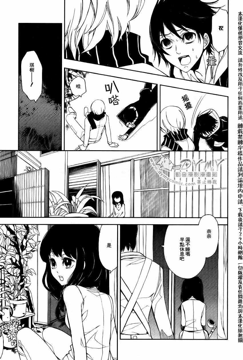 inferno沙鹰名场面漫画,第2话5图