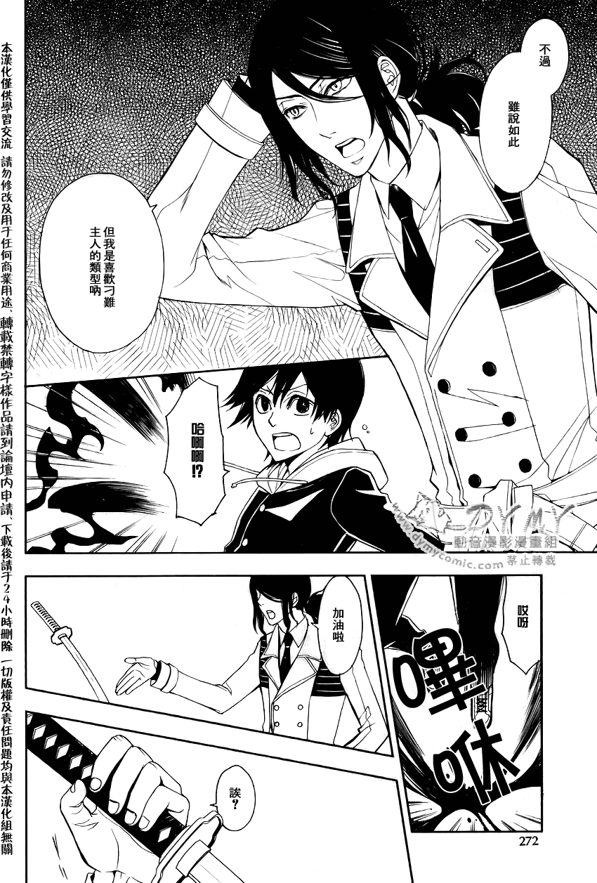 inferno沙鹰名场面漫画,第2话3图