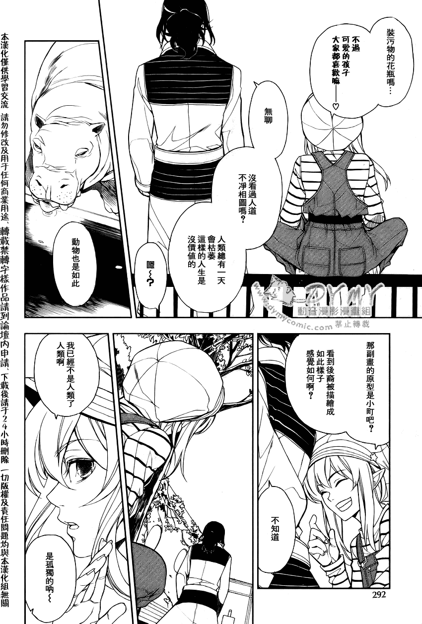 inferno沙鹰名场面漫画,第2话2图