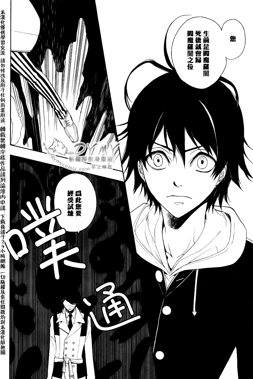 inferno沙鹰名场面漫画,第2话4图