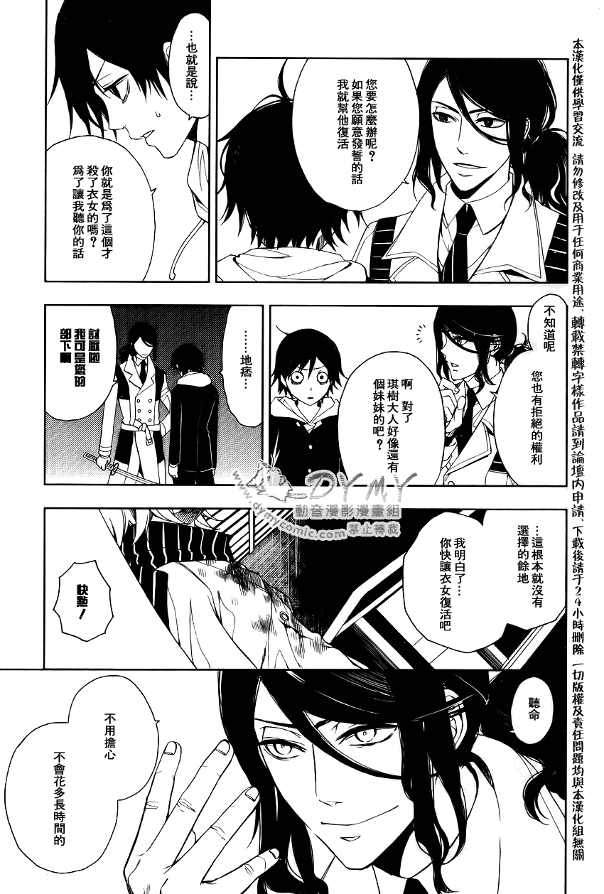 inferno沙鹰名场面漫画,第2话1图