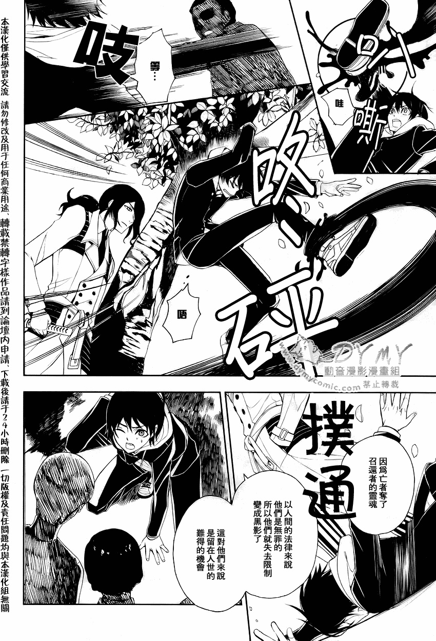 inferno沙鹰名场面漫画,第2话1图