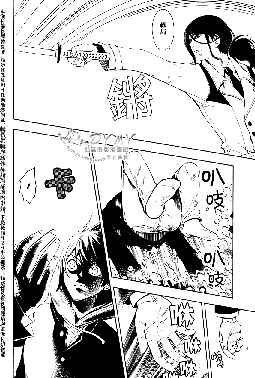 infernodantes漫画,第2话3图