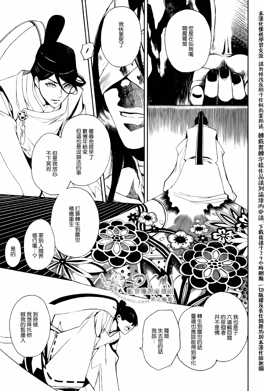 inferno地图点位漫画,第2话3图