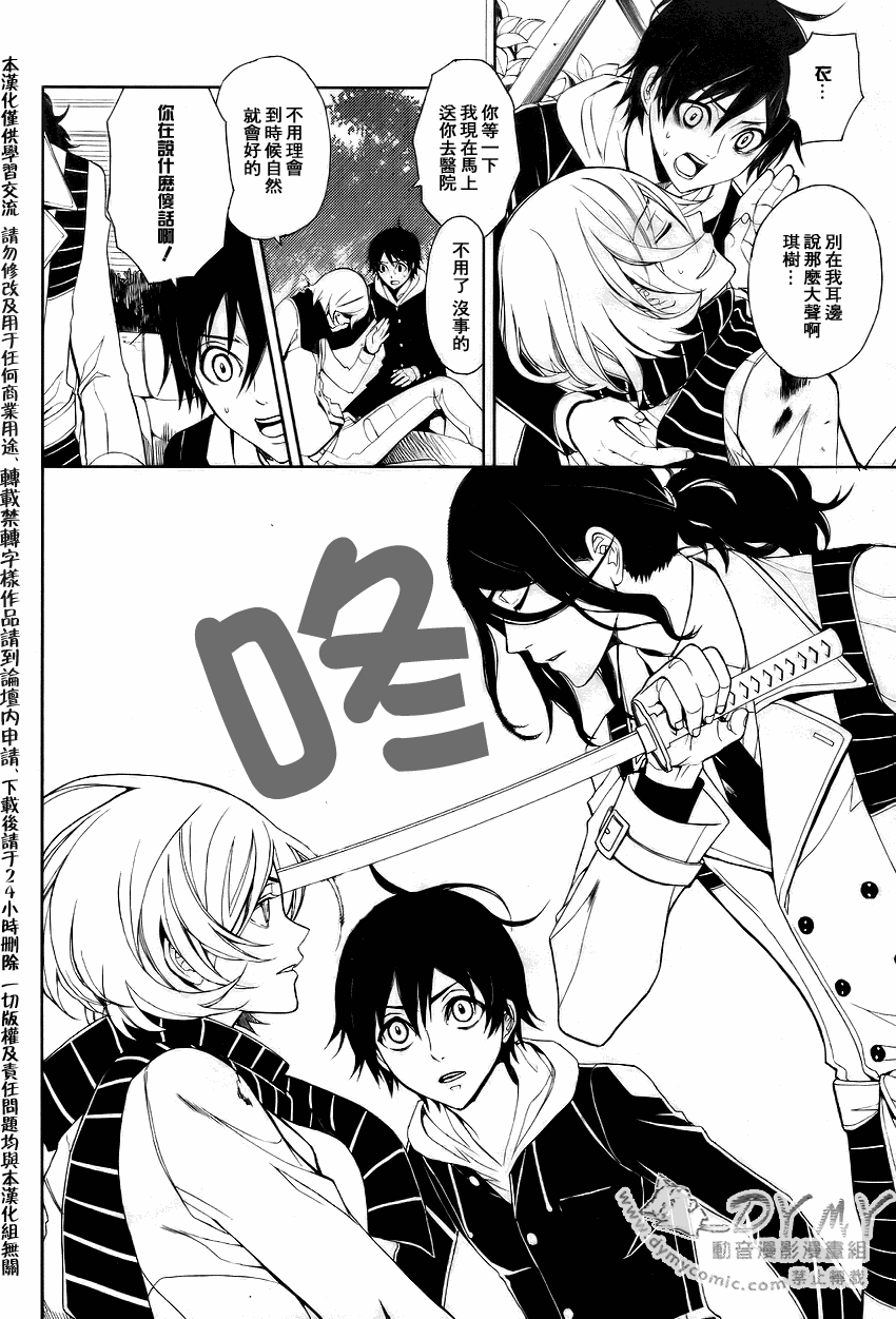 inferno沙鹰名场面漫画,第2话3图