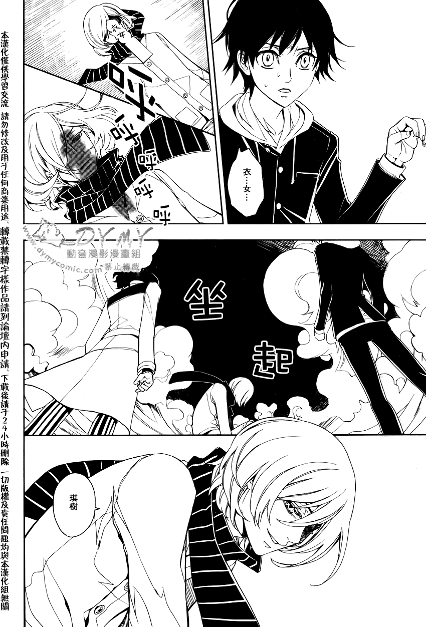 inferno沙鹰名场面漫画,第2话4图