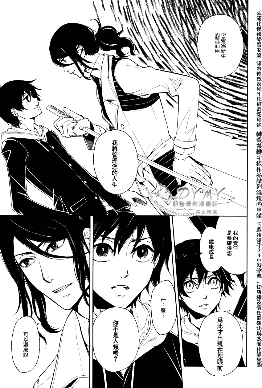 inferno什么意思中文漫画,第2话5图