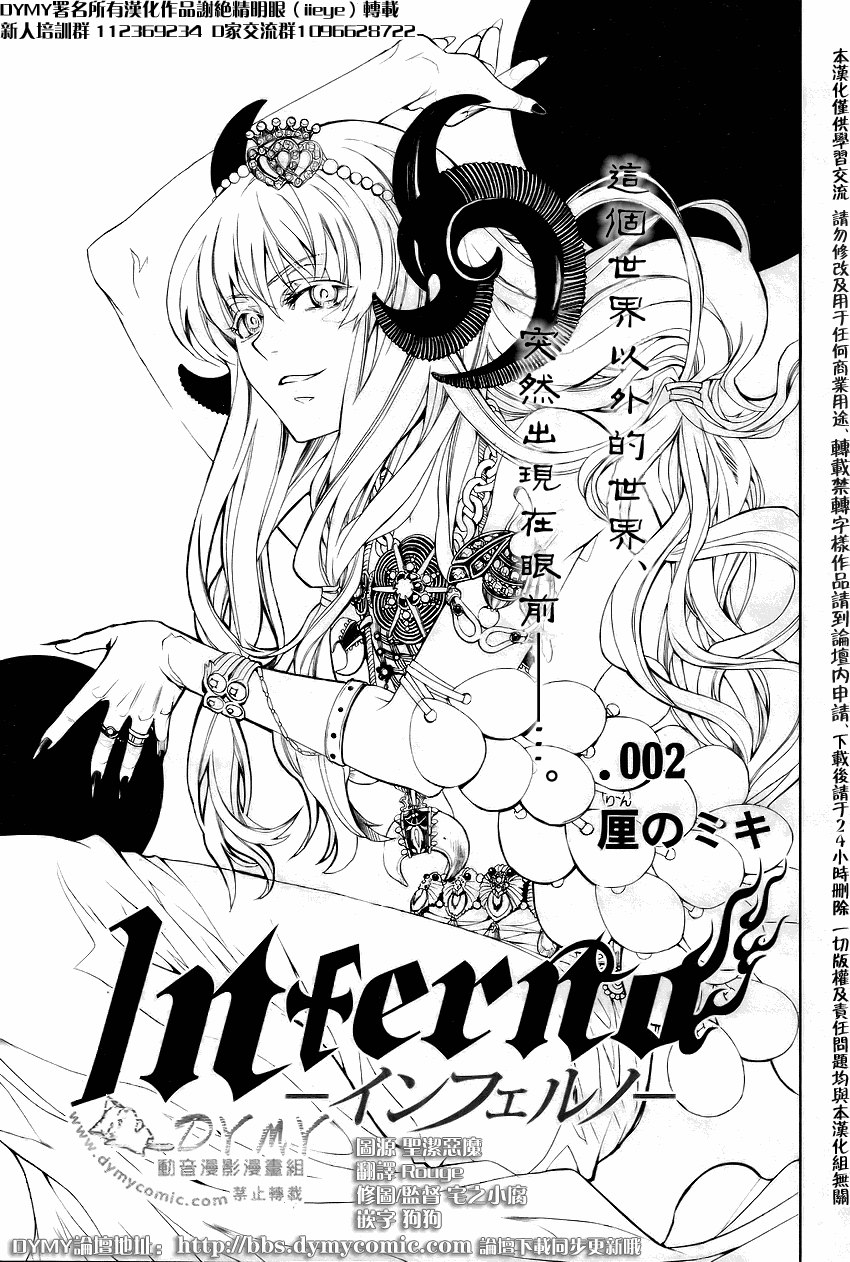 inferno_地狱漫画,第2话1图