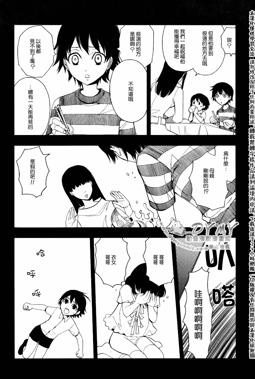 inferno沙鹰名场面漫画,第2话4图