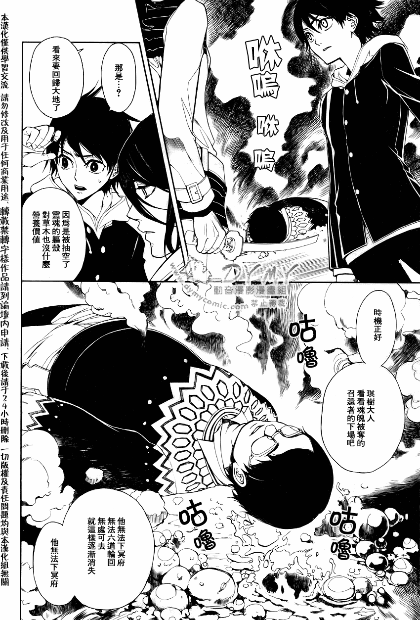 infernodantes漫画,第2话1图