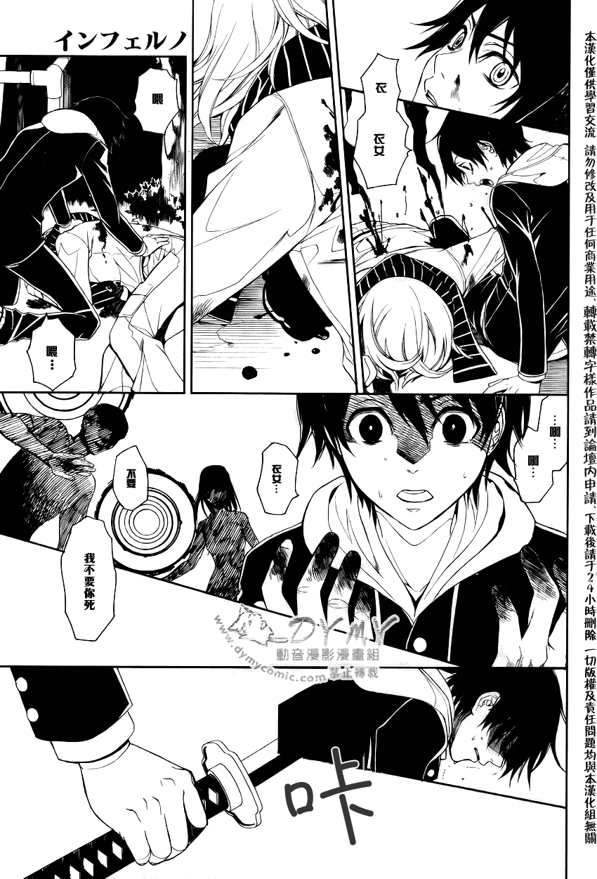 inferno沙鹰名场面漫画,第2话1图