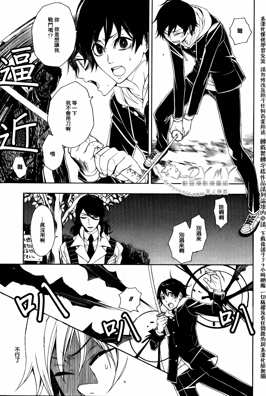 inferno沙鹰名场面漫画,第2话4图