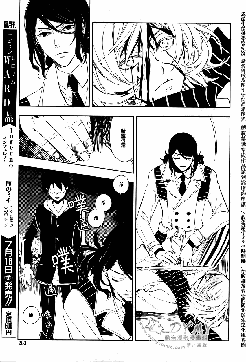 inferno沙鹰名场面漫画,第2话3图