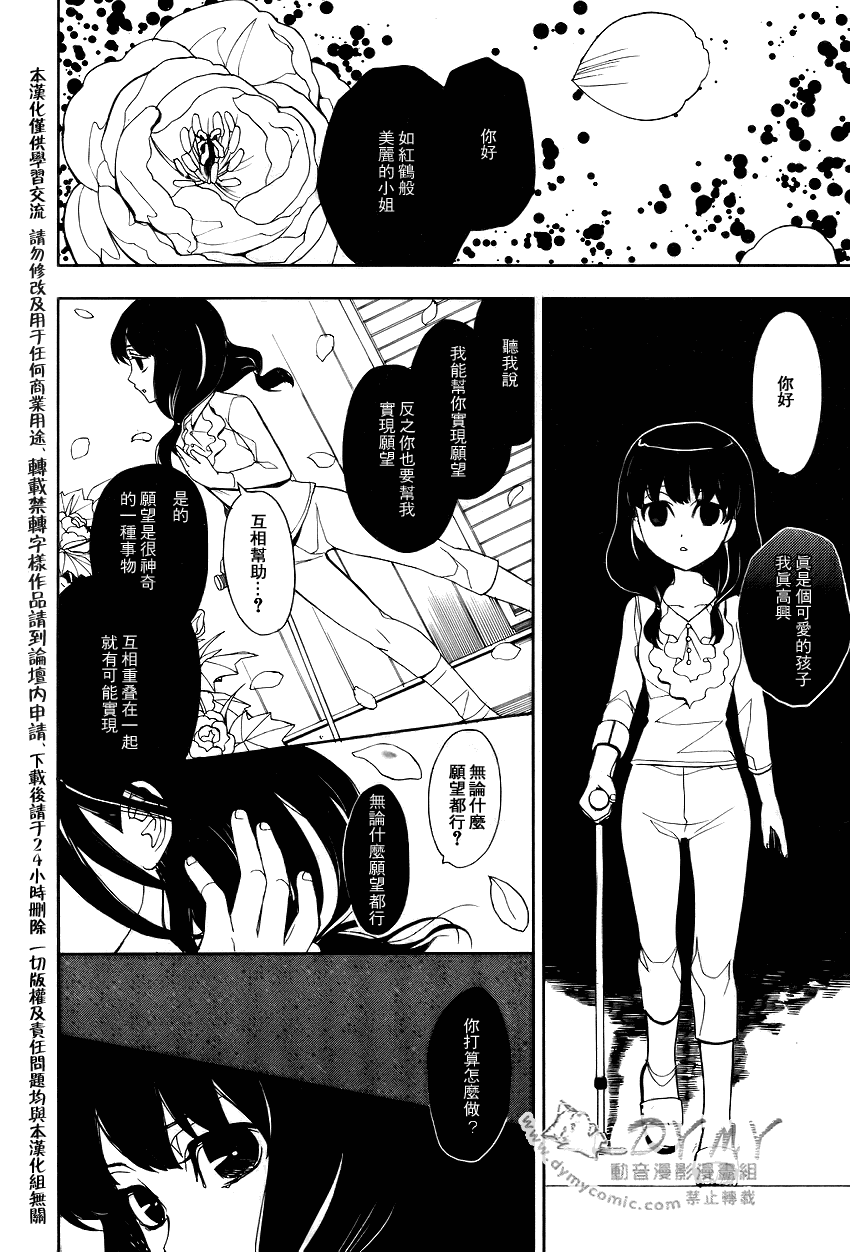 inferno沙鹰名场面漫画,第2话3图