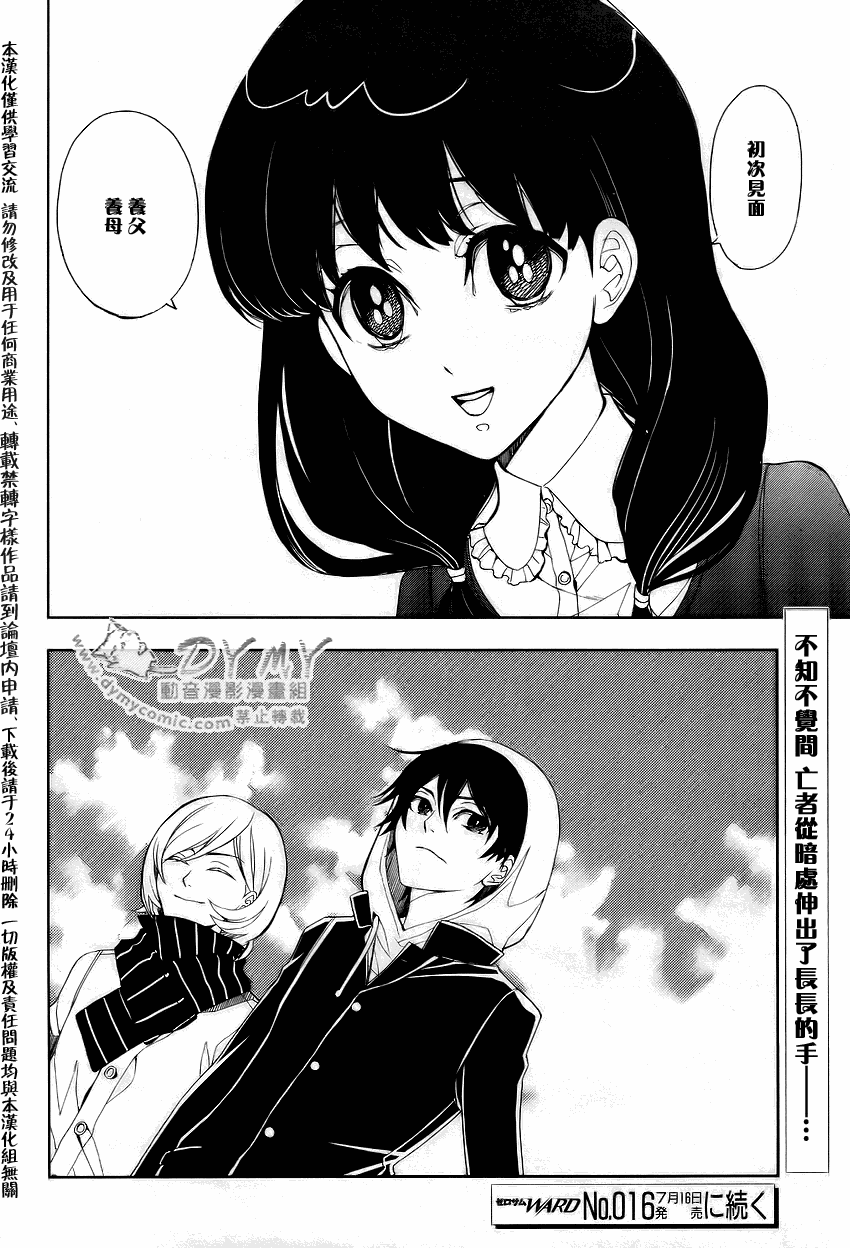 inferno沙鹰名场面漫画,第2话2图