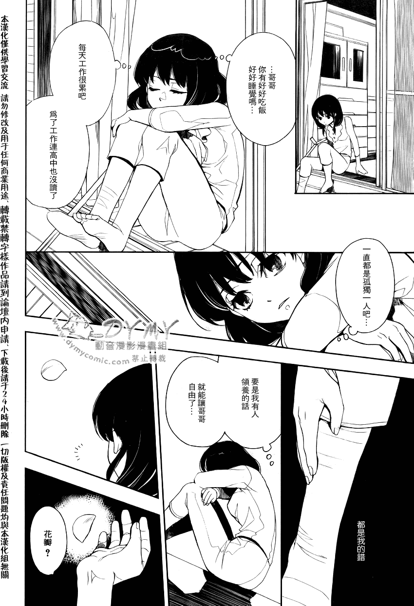 inferno沙鹰名场面漫画,第2话1图